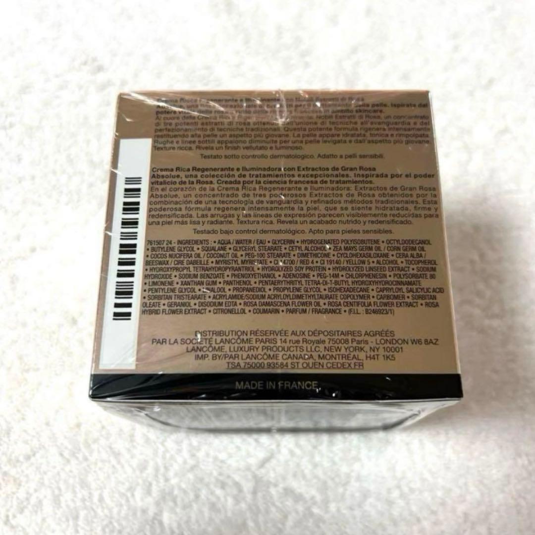 未使用 LANCOME アプソリュ リッチクリーム