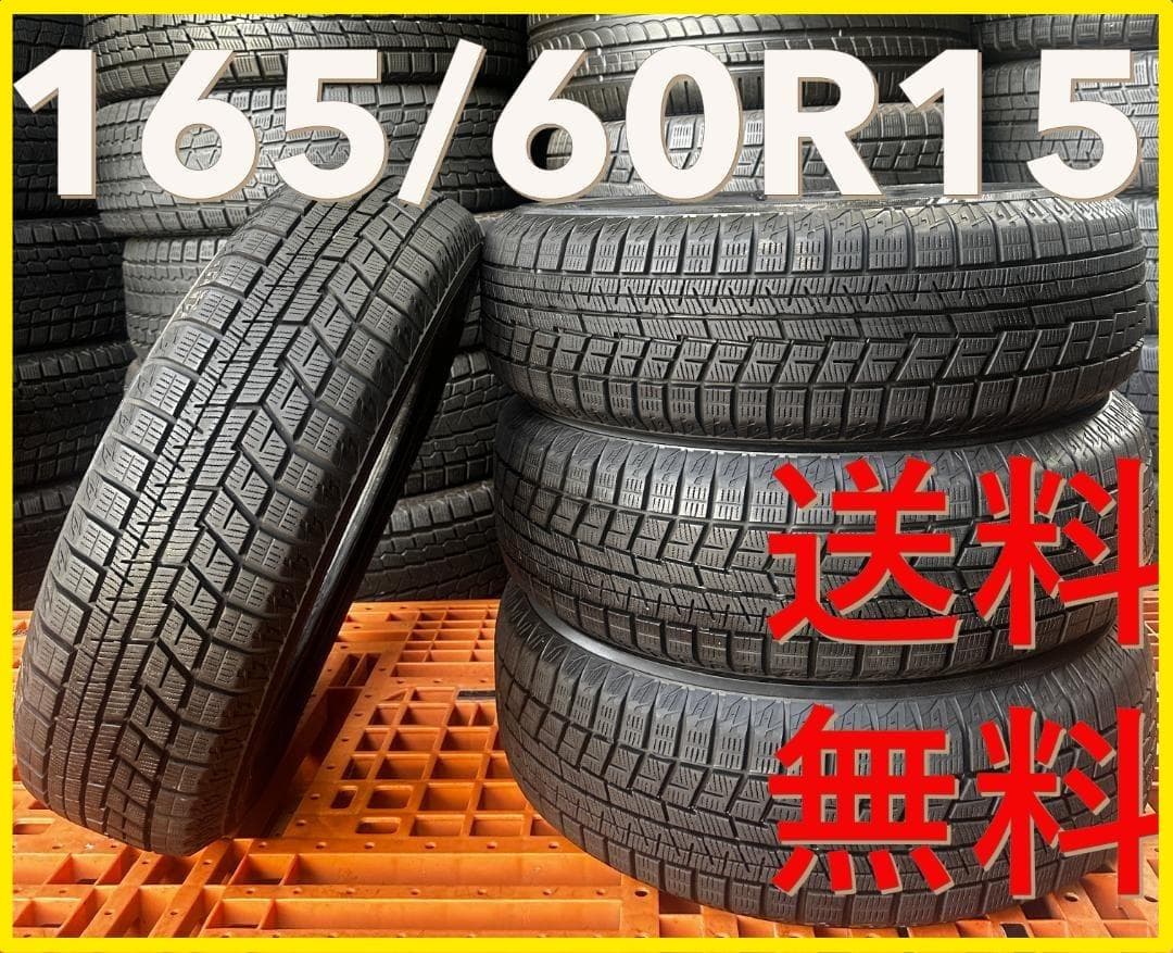 165/60R15 ヨコハマ IG60 4本 送料無料 冬タイヤ T1246