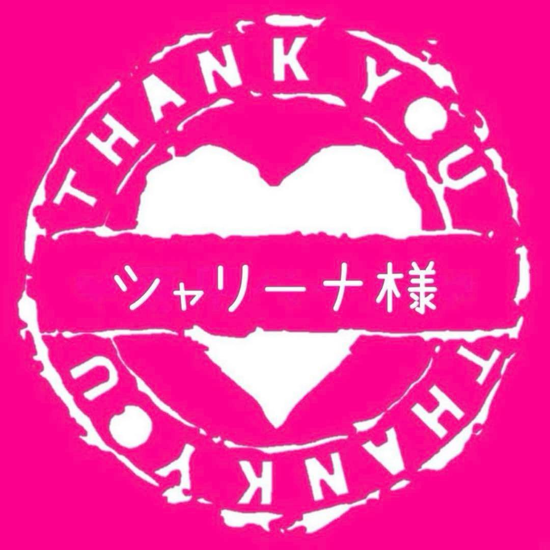 シャリーナ