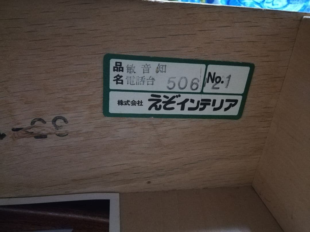 北海道家具　☆当時物☆　飾り棚　ラック　キャビネット　昭和レトロ　アンティーク
