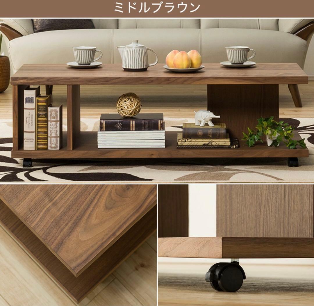 センターテーブル (コネクト幅120cm キャスター) ニトリ