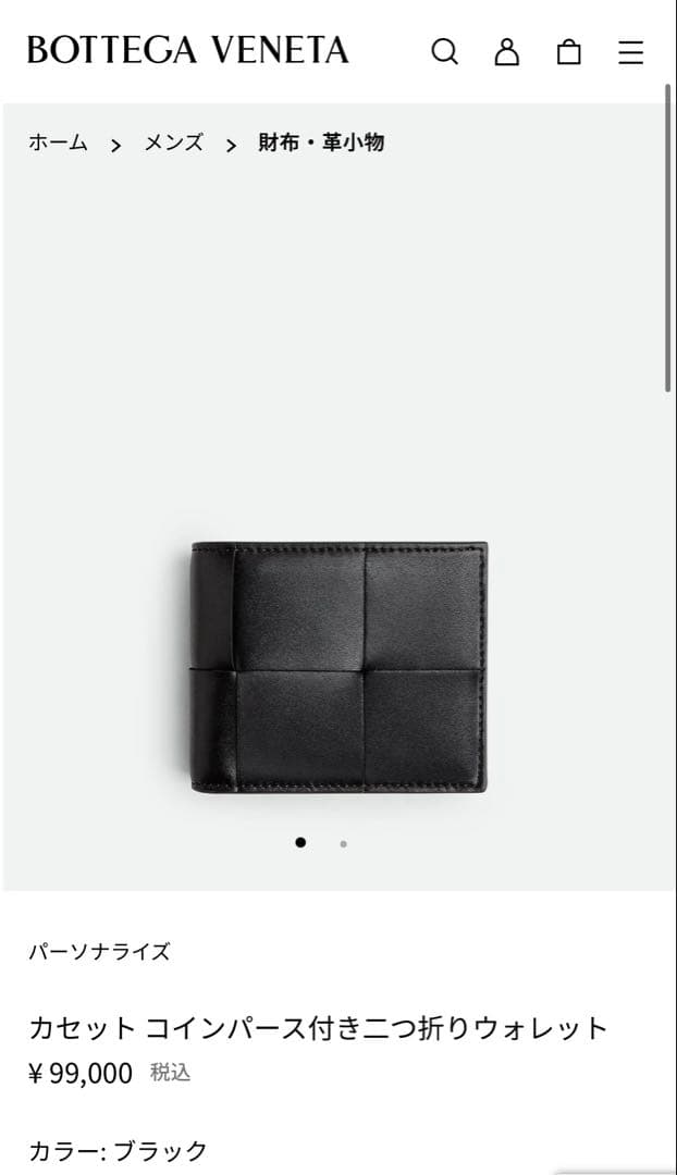 ボッテガヴェネタ　カセット　二つ折り財布　ブラック