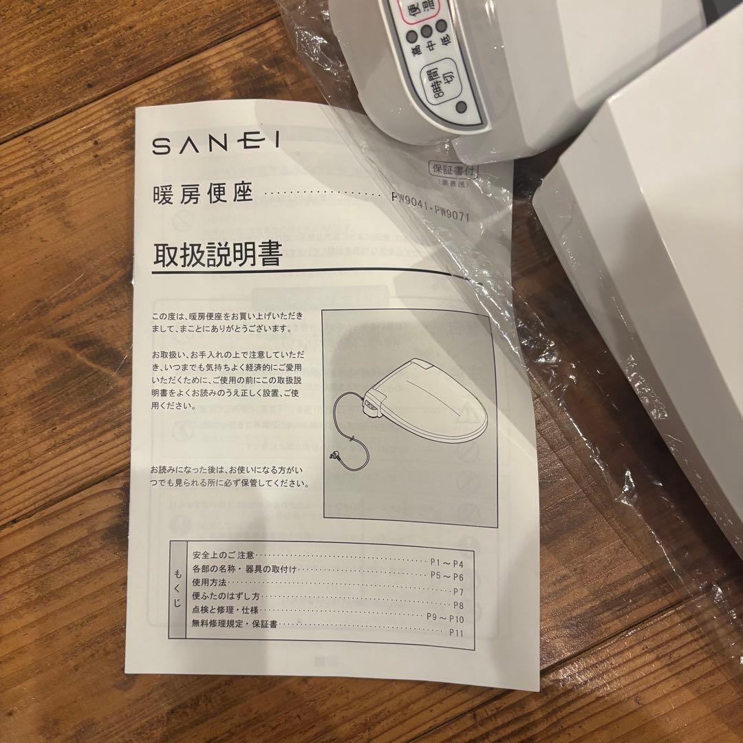 SANEI あったかエコ便座 暖房便座 前丸 温便座 ホワイト