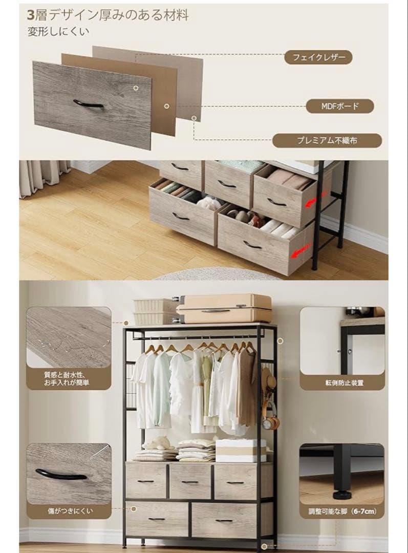 ハンガーラック 引き出し付き　2段5杯 高防水性皮革 収納チェスト　大容量