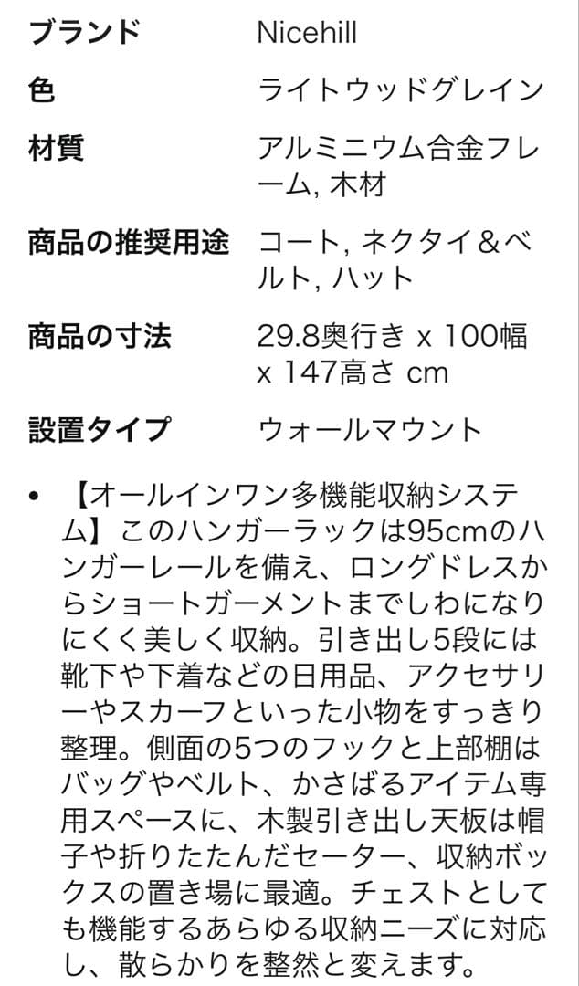 ハンガーラック 引き出し付き　2段5杯 高防水性皮革 収納チェスト　大容量