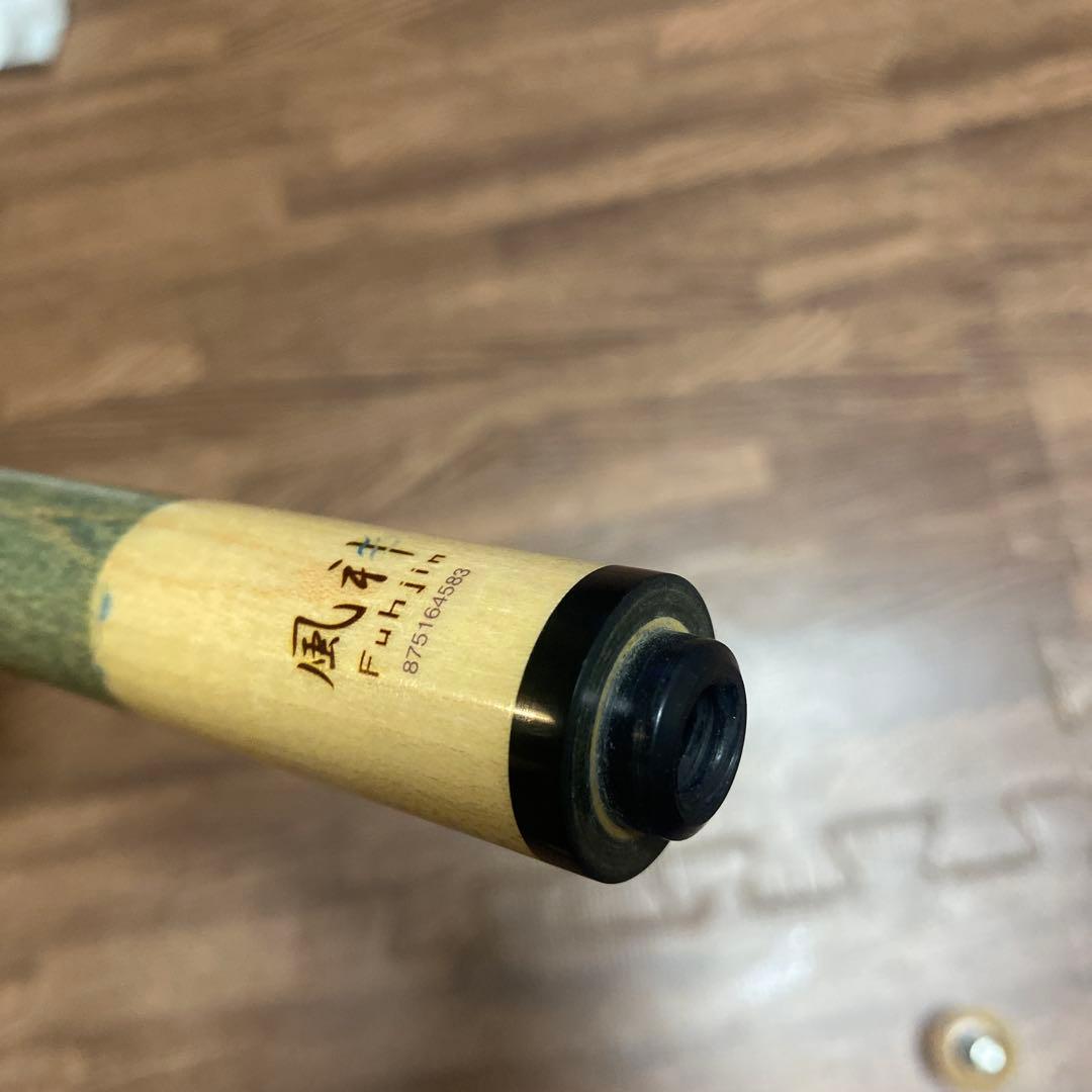 【風神シャフト】10山　キャロム用　美品