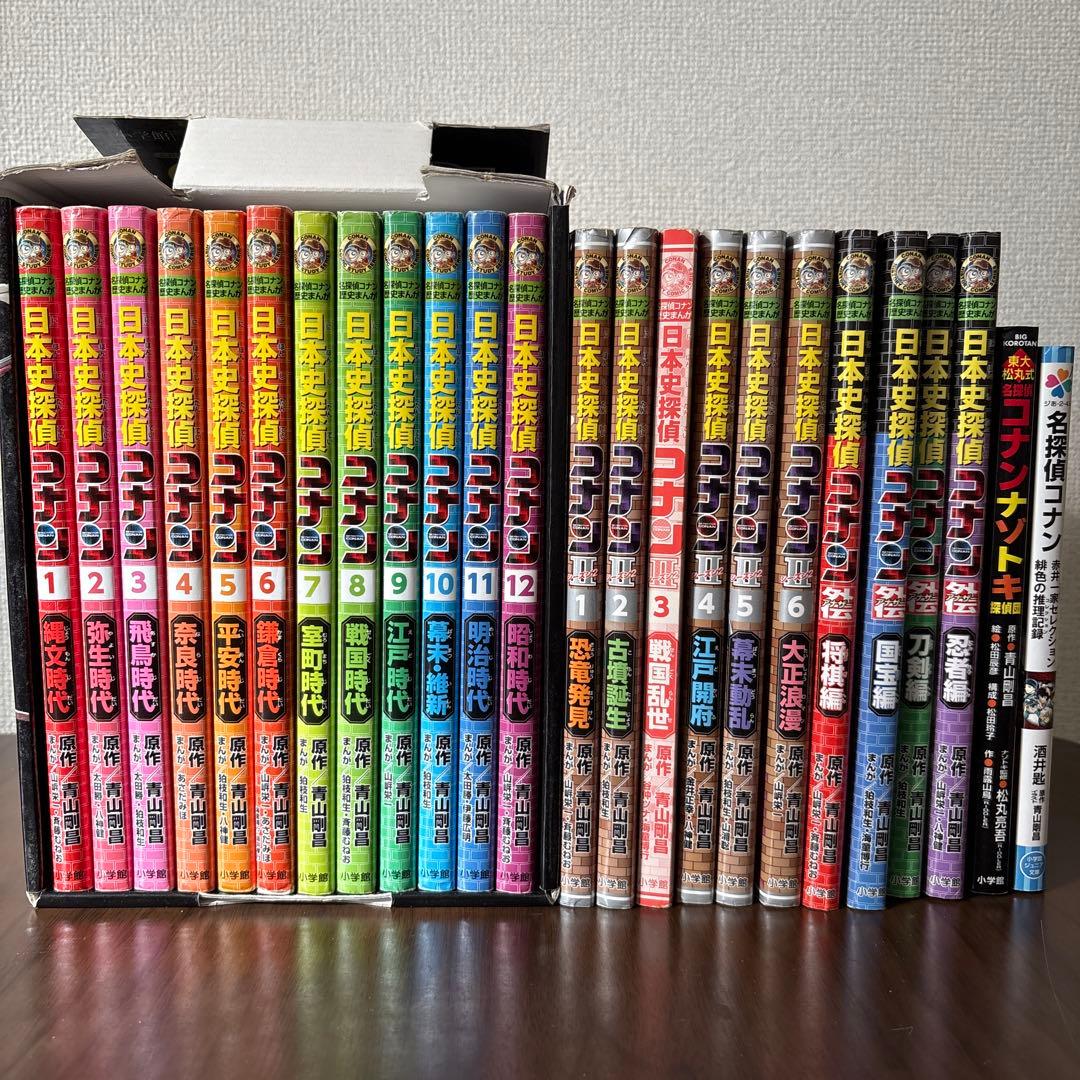 コナン歴史漫画 日本史探偵コナン全12巻＋シーズン2全6巻+ナゾトキ+推理日記