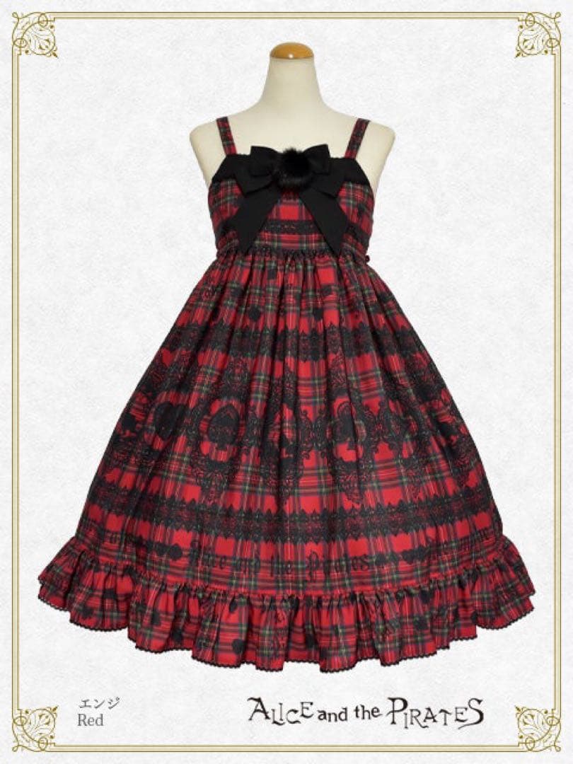 アリスのトランプレース柄ジャンパースカートⅡ