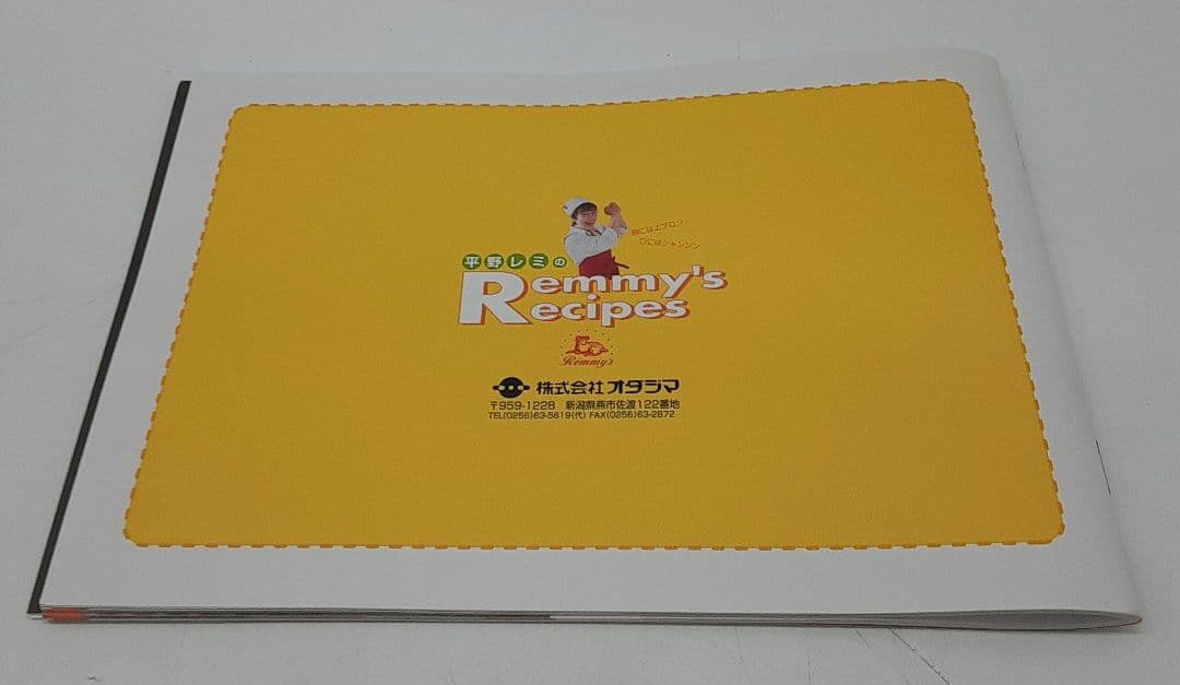 ♬レミパン 未使用♬ 24cm 片手パン