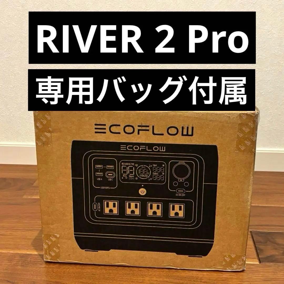 ECOFLOW  2 Pro ポータブル電源＋専用バッグ