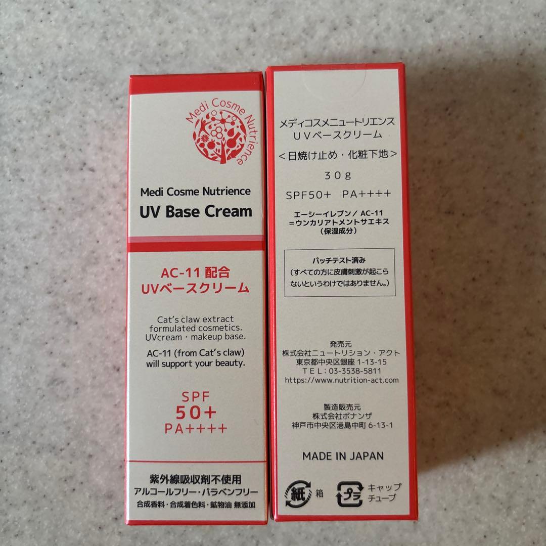 ACイレブン配合　UVベースクリーム