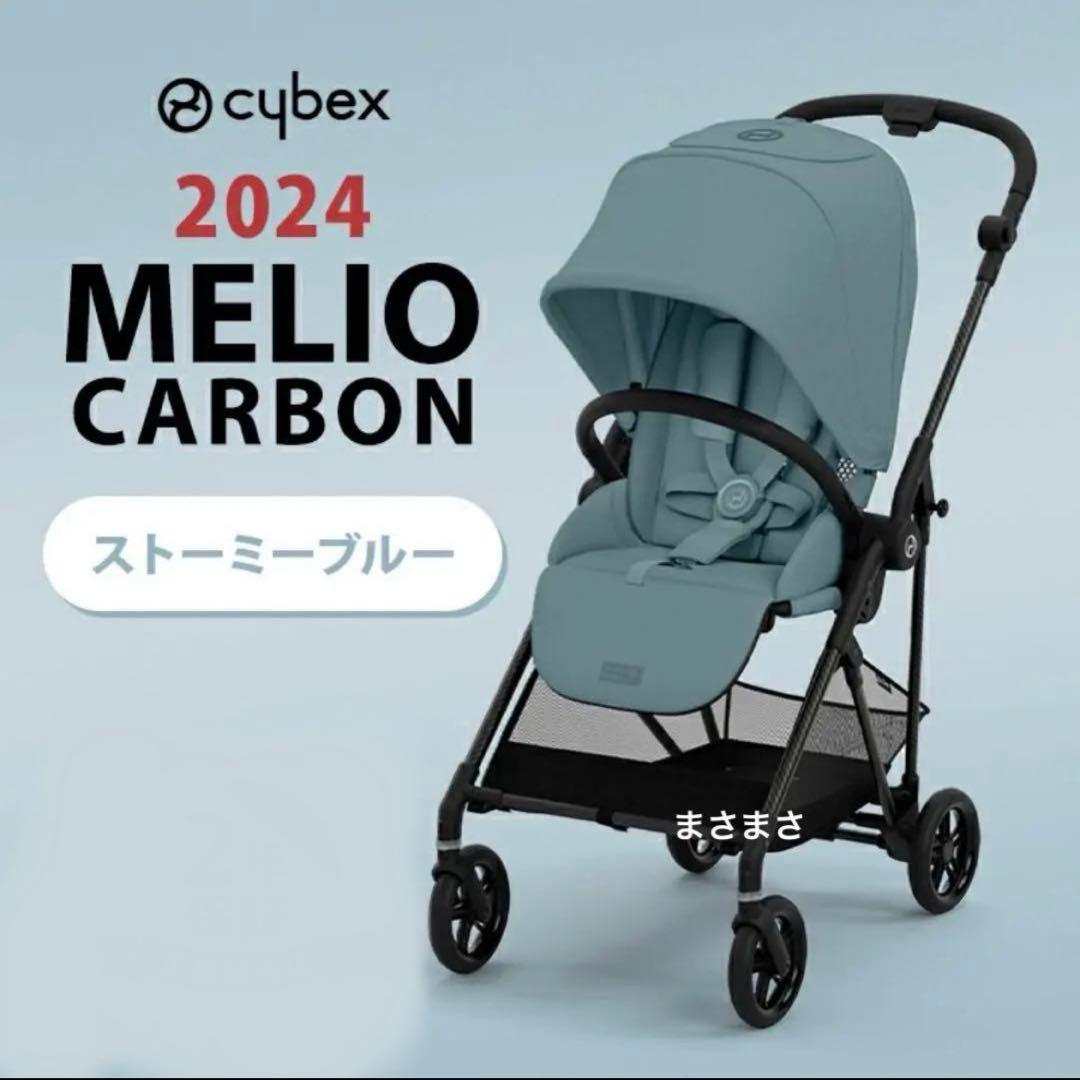 ☆☆【新品未開封】メリオ カーボン 2024 ストーミーブルー