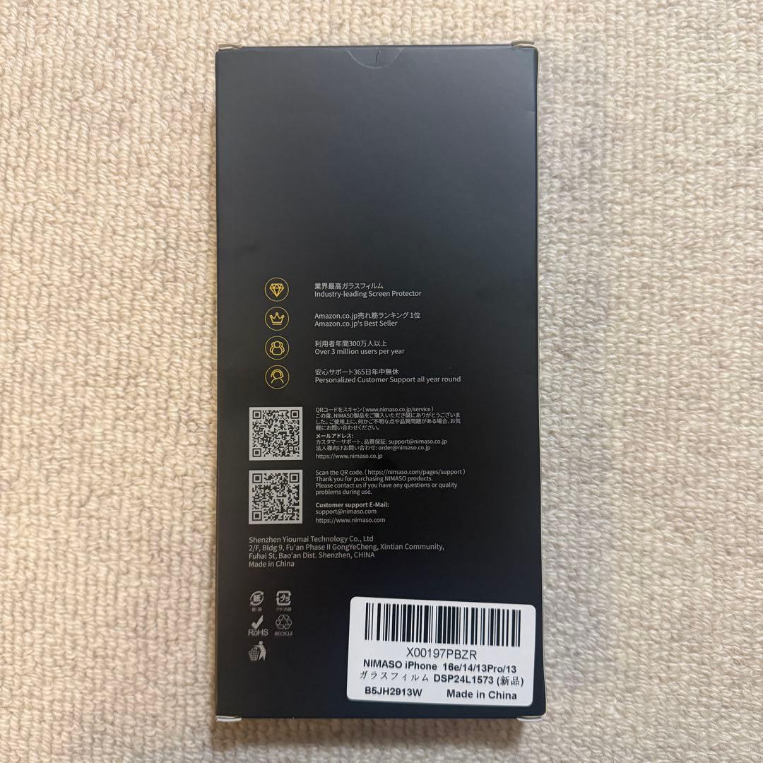 N*i様 極上品★iPhone 13 256GB 84% 新品フィルム・箱・ケー