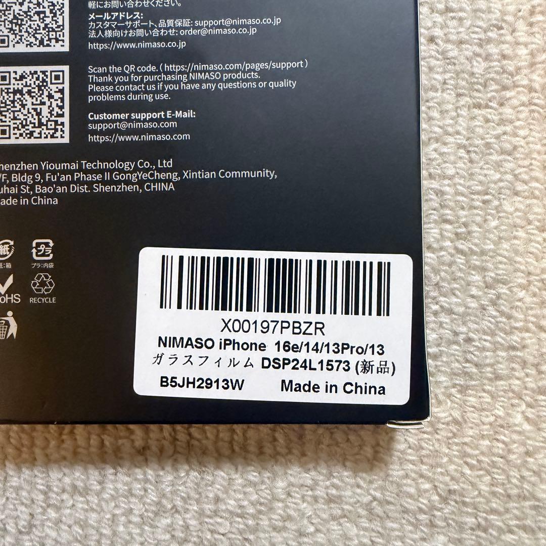 N*i様 極上品★iPhone 13 256GB 84% 新品フィルム・箱・ケー