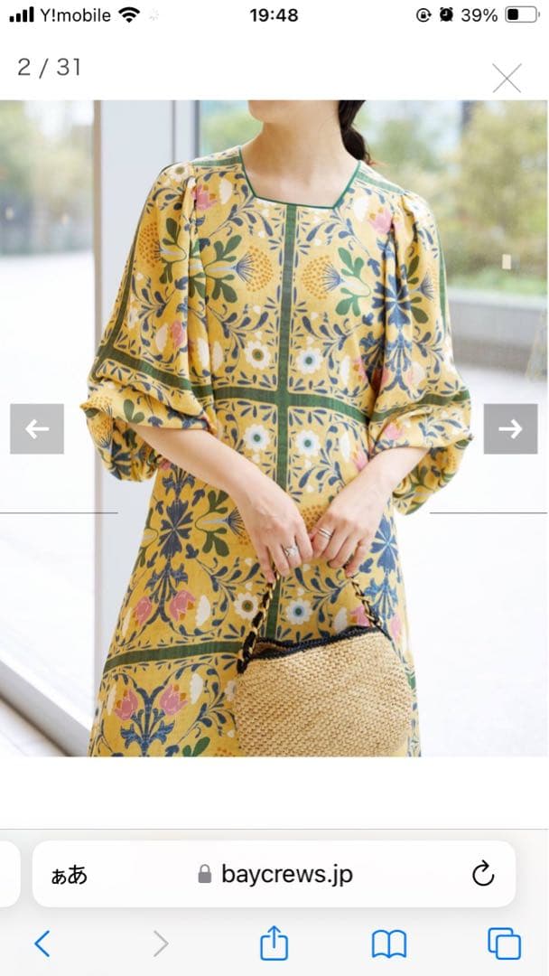 イエナ　ワンピース　新品　結婚式二次会お呼ばれ　半額