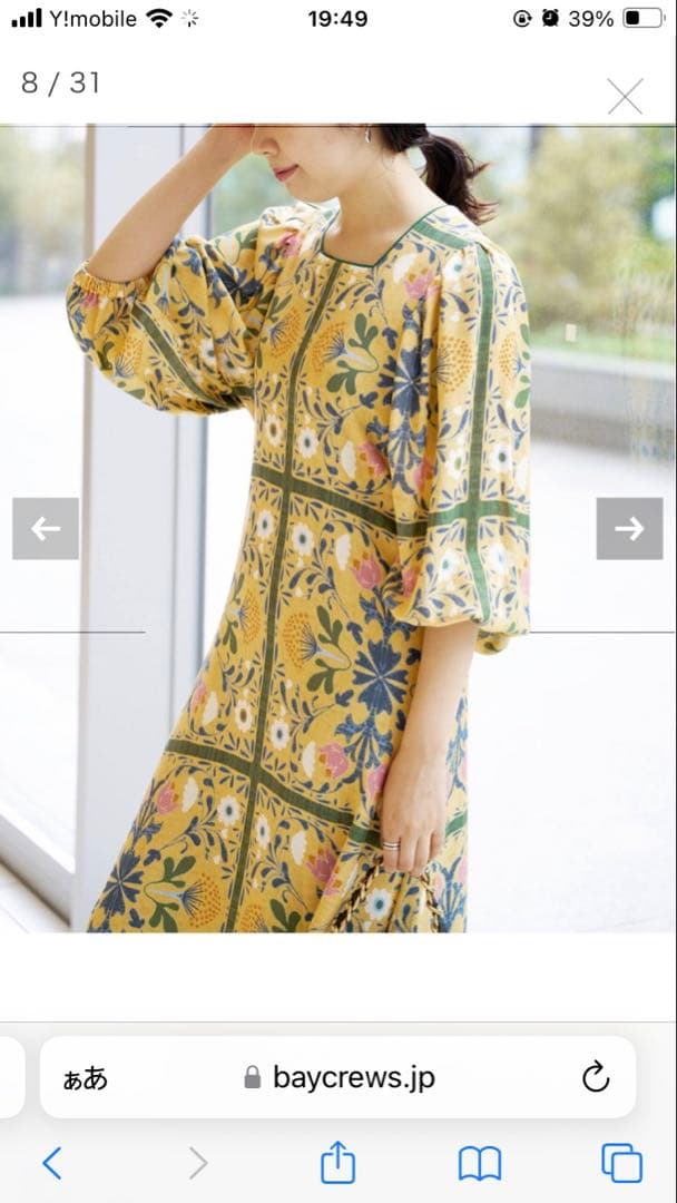 イエナ　ワンピース　新品　結婚式二次会お呼ばれ　半額