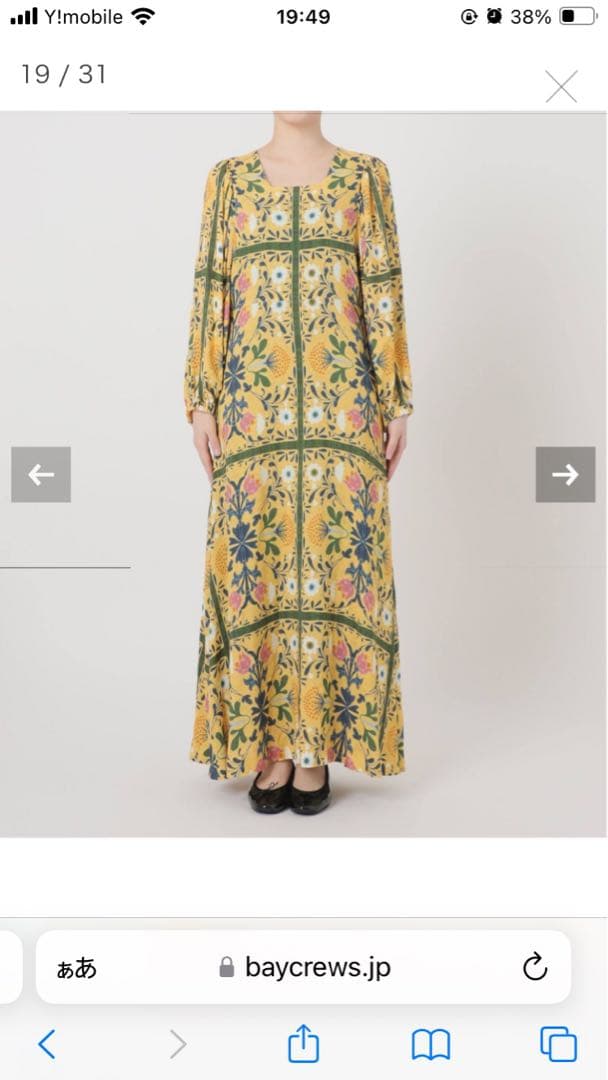 イエナ　ワンピース　新品　結婚式二次会お呼ばれ　半額