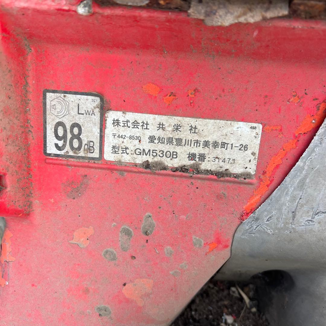 バロネス GM530B 手押し歩行型 自走式 圧縮があり