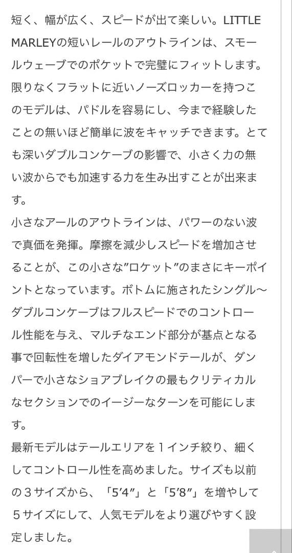 S*★様 ミックファニング　ソフトボード　リトルマーレー2.0 fcs2 サーフ