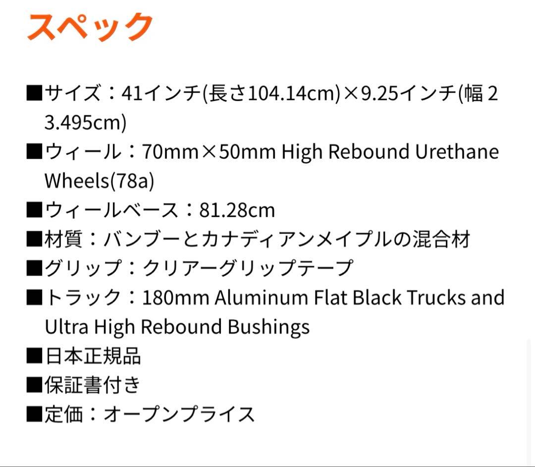 【美品】White Wave Longboard_ロングボード_41インチ