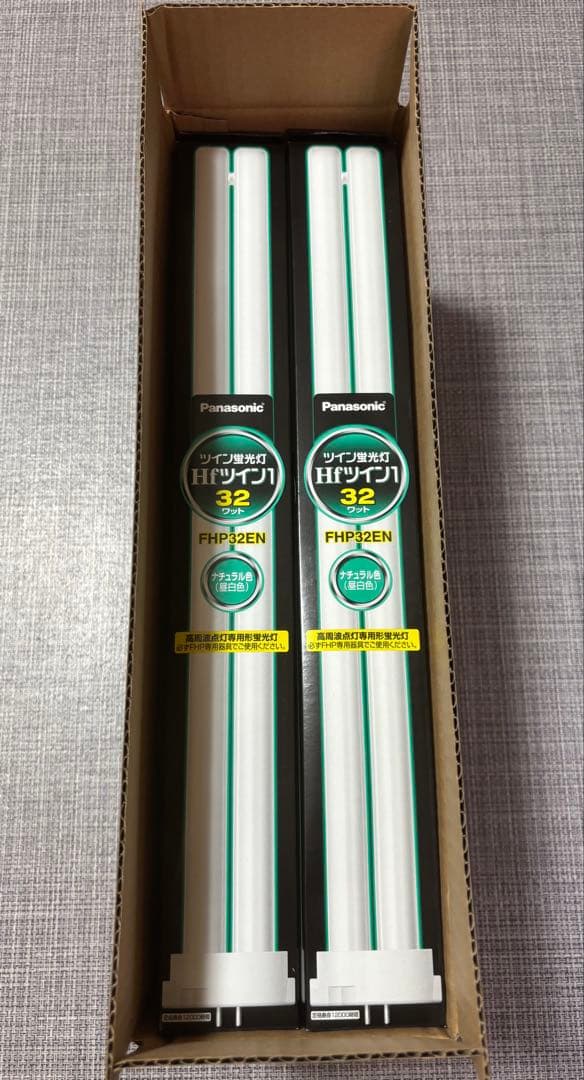 Panasonic FHP32EN ツイン蛍光灯 10本入