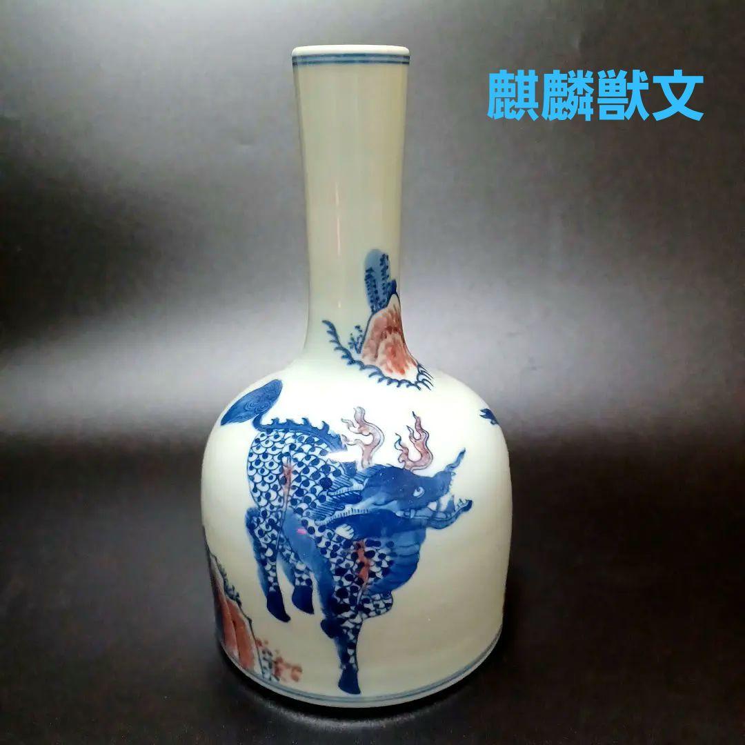 麒麟獣文花生