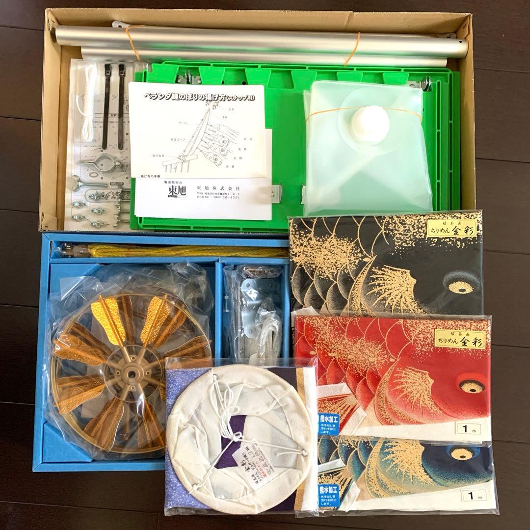 【未使用】東旭　高級ちりめん金彩鯉のぼり　万能型スタンド付　フルセット