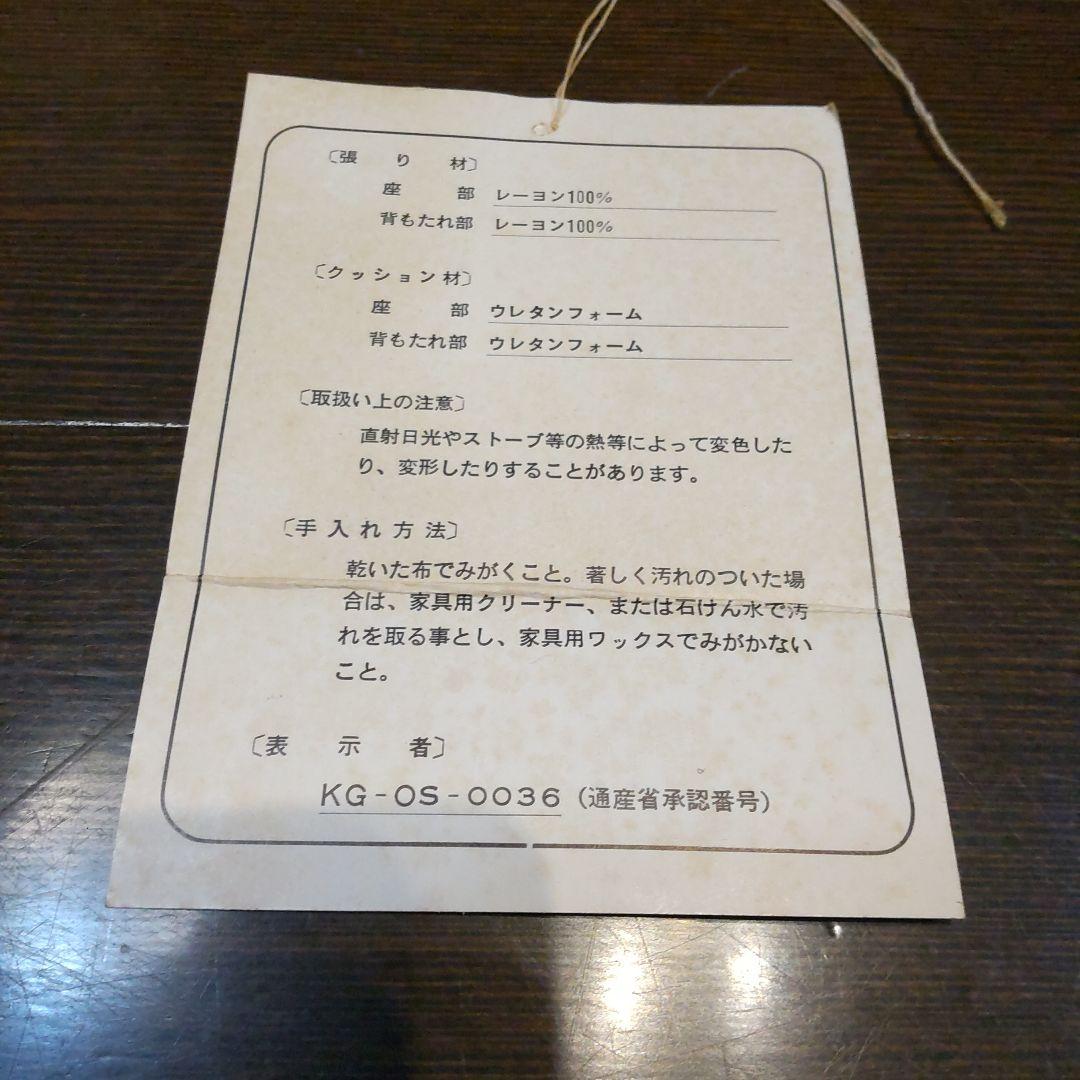 昭和レトロ☆木製座椅子『宴』 フォールディングローチェア　2個セット　長期保管品