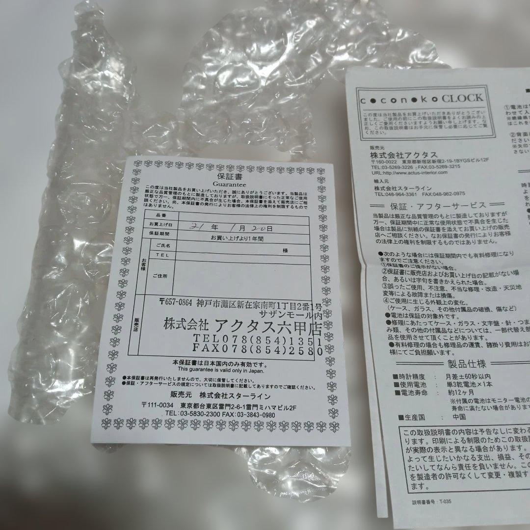 1 coconoko 木製イエローフレーム キリンデザイン掛時計　電池式