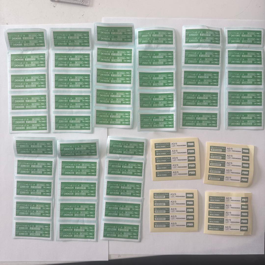 セラスマートプライム feed CAD/CAM シールのみ