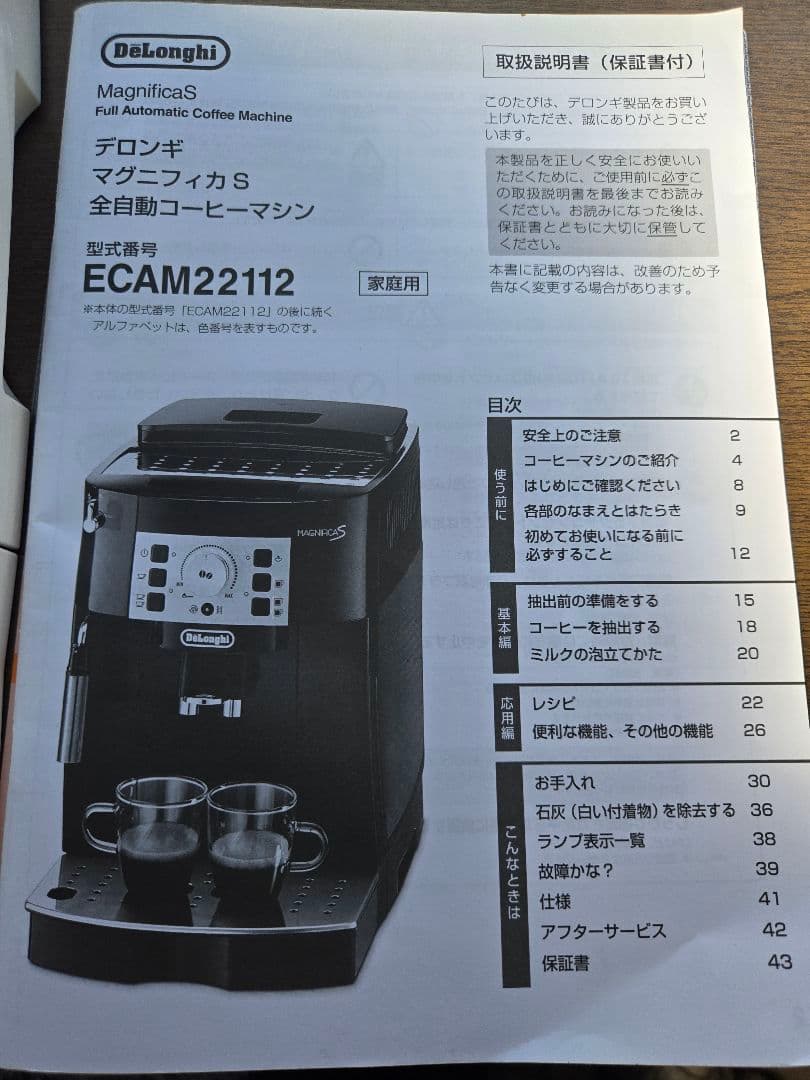 デロンギ コーヒーメーカー