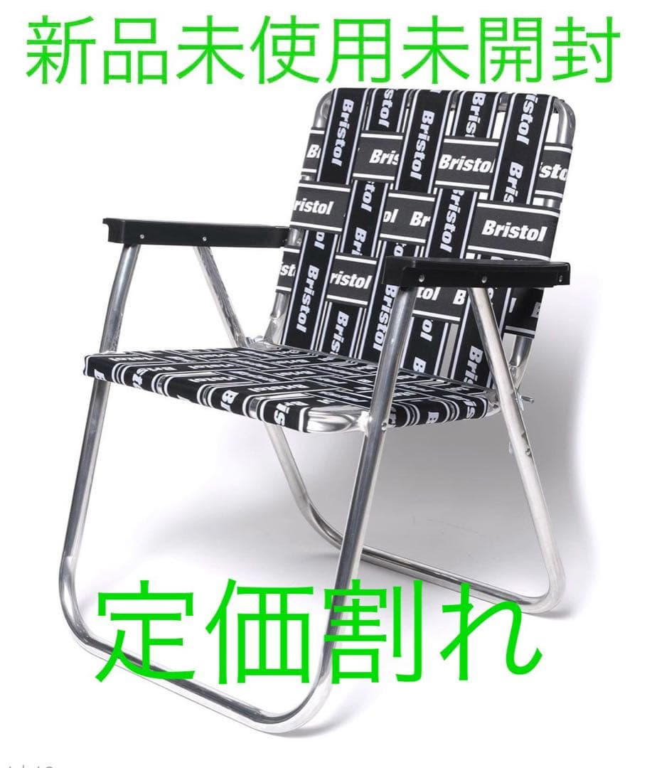 定価割れ FCRB LAWN CHAIR / STANDARD 最安 最後