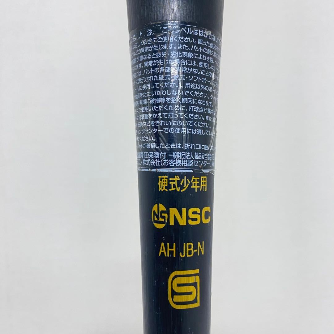 MIZUNO ミズノ ビクトリーステージ VKONG 02 硬式少年用82㎝