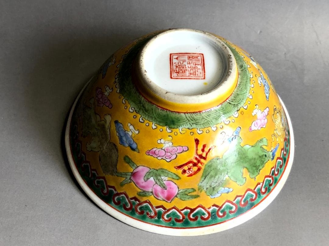 碗■黄釉粉彩麒麟桃文 彩磁器 大清乾隆年製 中国清朝 景徳鎮 官窯 古玩 唐物■