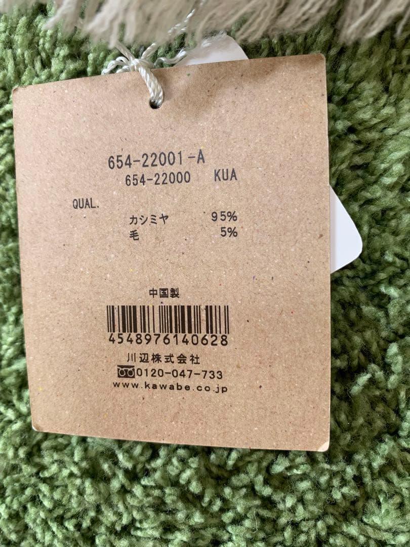 新品Natural Basicカシミヤ95％大判ストールナチュラルベーシック