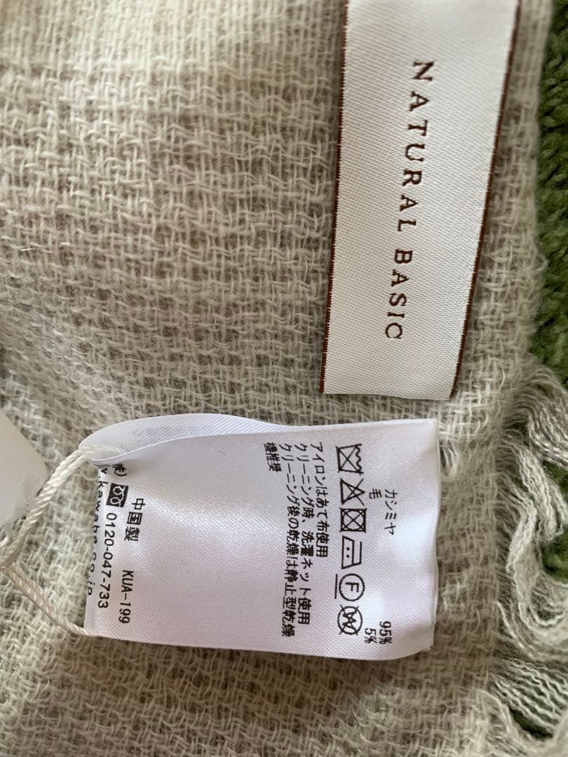 新品Natural Basicカシミヤ95％大判ストールナチュラルベーシック