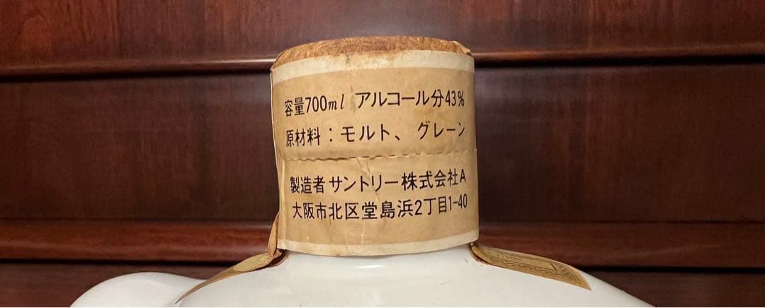 古酒 未開封 SUNTORY OLD WHISKY 干支 うさぎボトル700ml