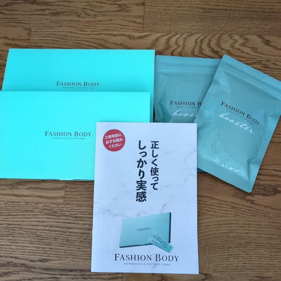 早いものがちラスト！FASHION BODY ホスティングサプリメント