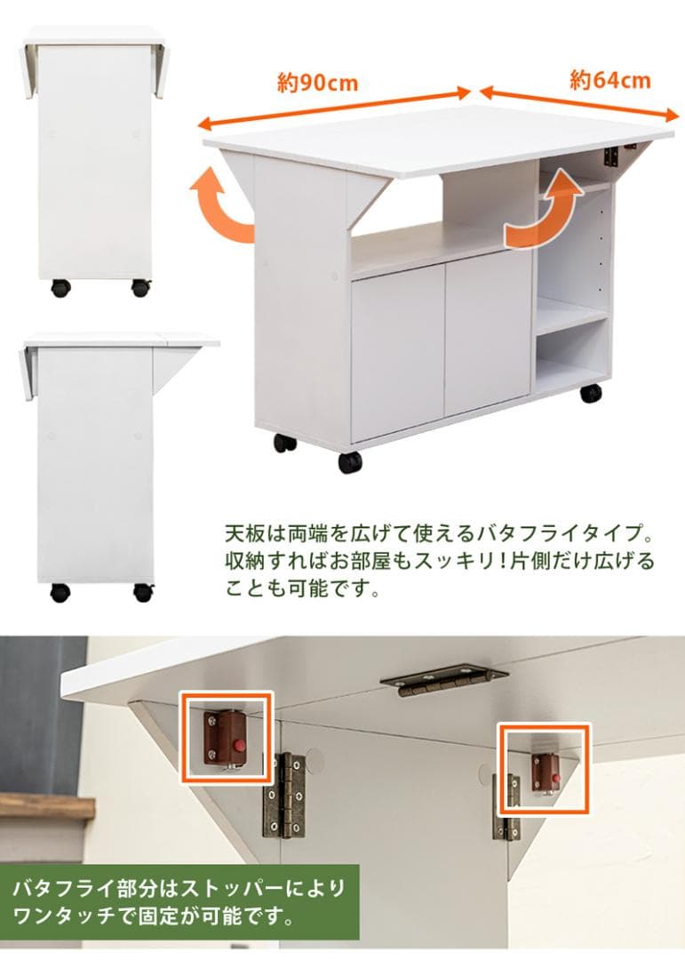 【新品・送料無料】バタフライカウンターテーブル　90幅　NA/WAL/WH