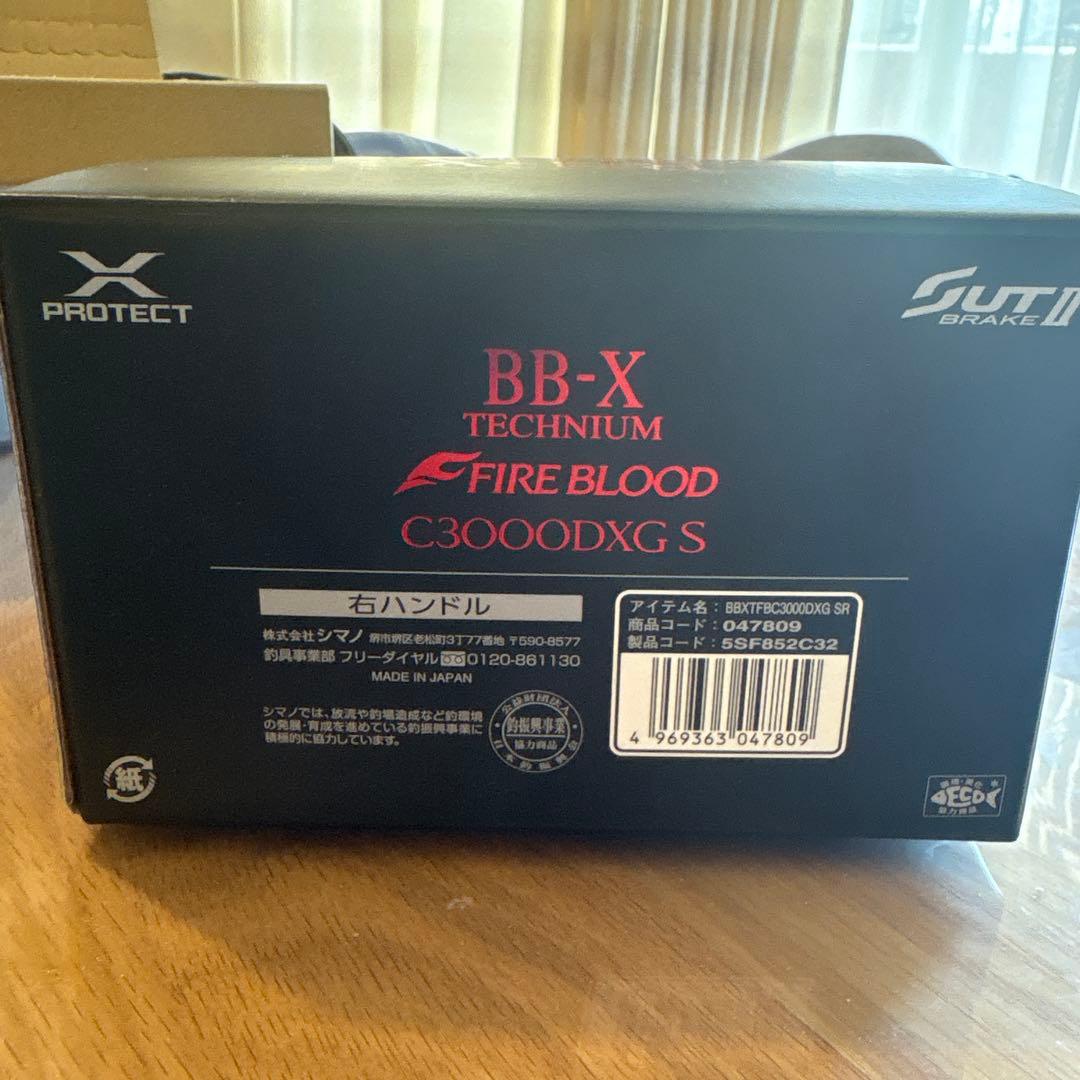 シマノ　リール　ファイアブラッド　テクニウム　C3000DXG 右ハンドル