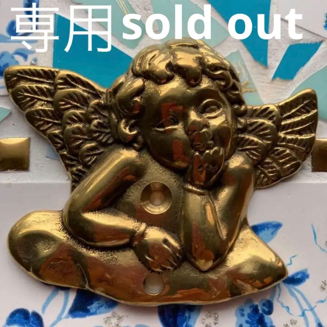 イタリア製真鍮エンジェル天使の壁掛けタオルハンガー小 アンティーク調キルト掛け