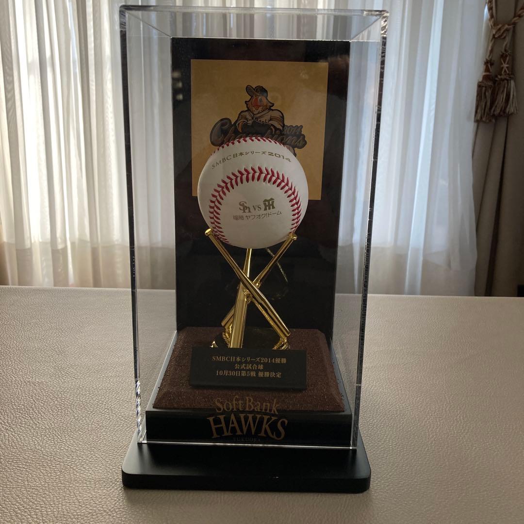 SMBC日本シリーズ2014優勝 公式試合球