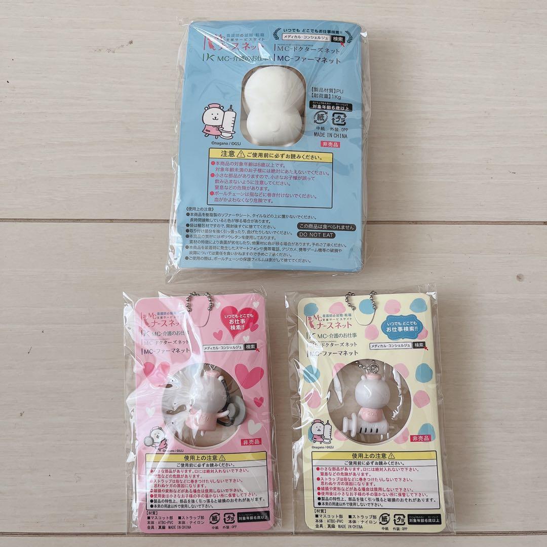 ナガノのくま 自分ツッコミくま ちいかわ 非売品 バッグ 傘 シール ぬいぐるみ