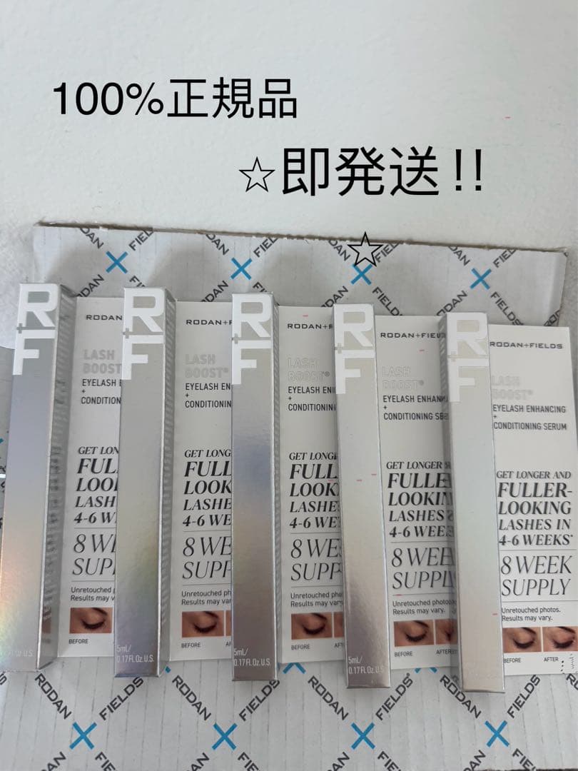 最新版!!100%正規品ロダンアンドフィールズ ラッシュブーストまつげ美容液