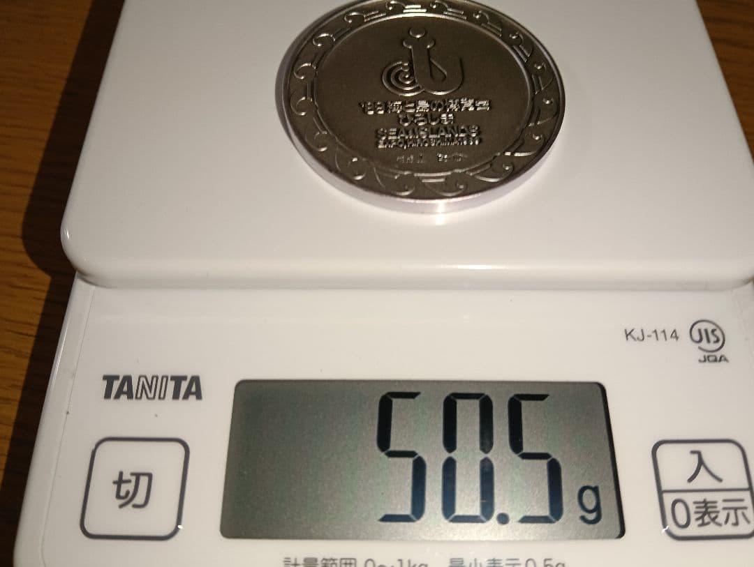 き*ん様 海と島の博覧会・ひろしま（海島博覧会）1989年　公式記念メダル　品位