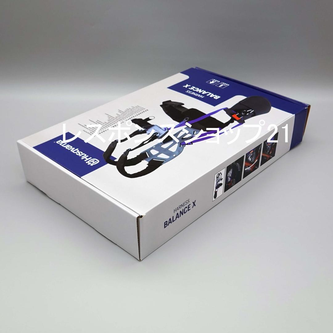 【新品・未使用】ハスクバーナ 高級ハーネスバランス XH5784497-01