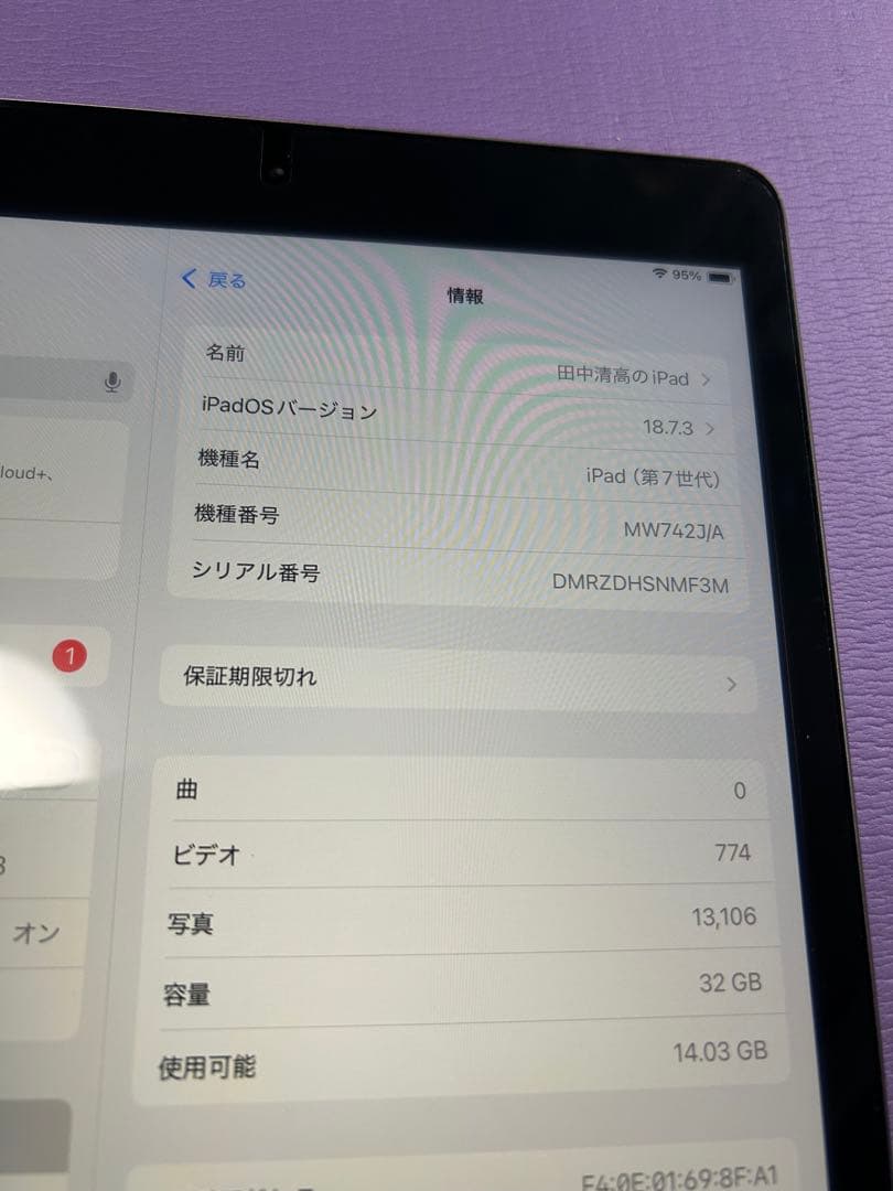 美品　電池86% iPad 7 第7世代 32 GB Wi-Fi スペースグレイ