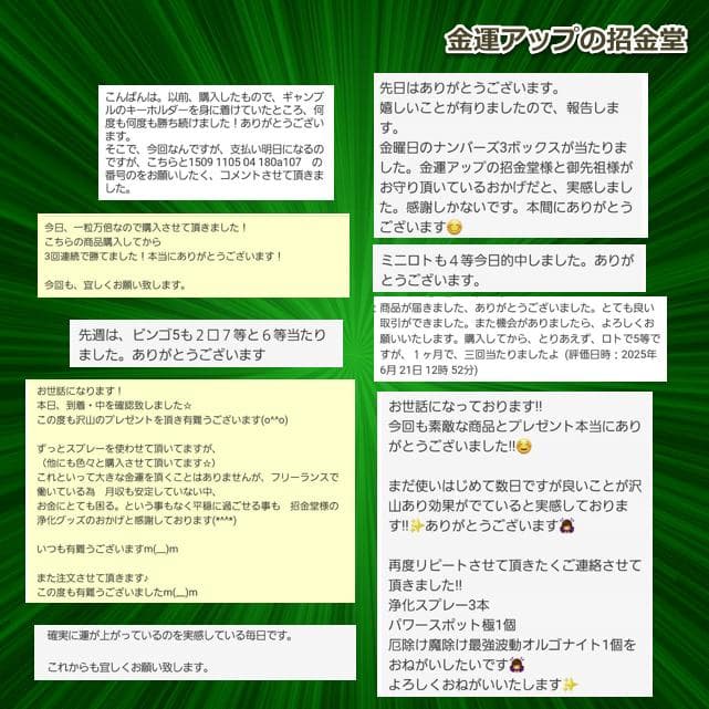 『金運 大黒天 田中』最強金運アップ レジンアート 金運お守り 358