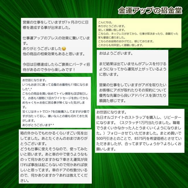 『金運 大黒天 田中』最強金運アップ レジンアート 金運お守り 358