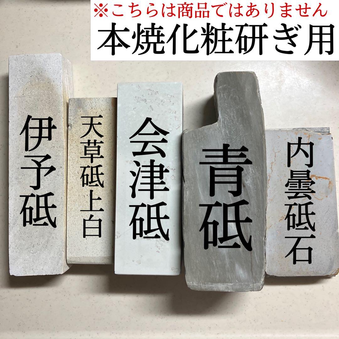京都有次　本焼薄刃包丁　修理品　天然砥石で研ぎ済み